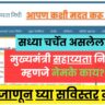 Chief Minister Relief Fund Maharashtra