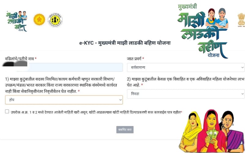 ladaki bahin yojana e-kyc
