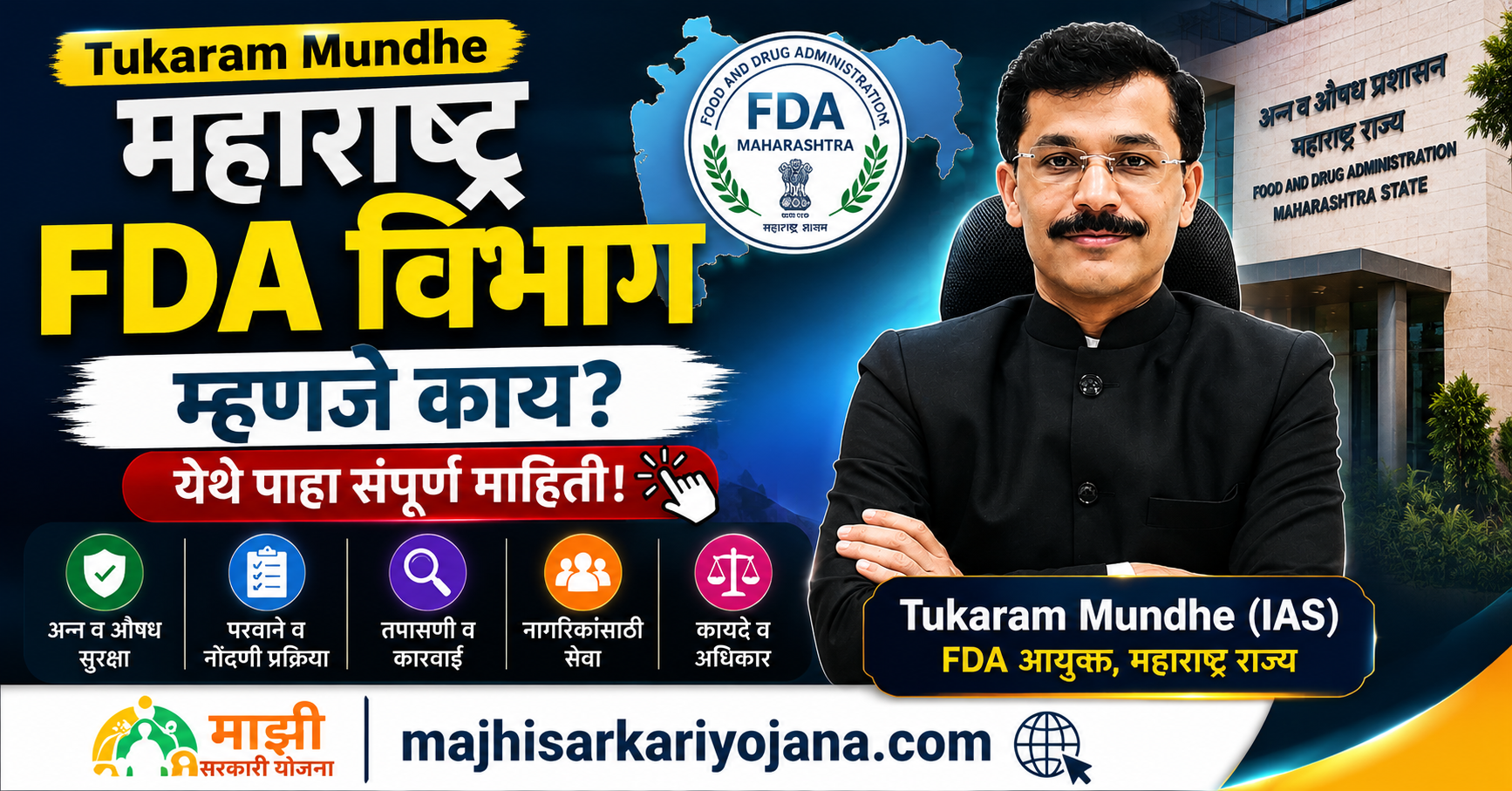 Tukaram Mundhe FDA Maaharashtra Commissioner Information