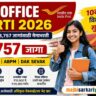 Post Office Bharti 2026 GDS 10वी पास उमेदवारांसाठी 23757 जागा